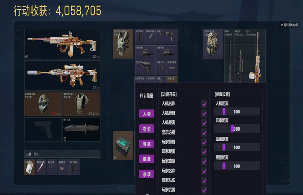 三角洲柠檬辅助软件效果